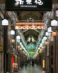 The streets of Kyoto