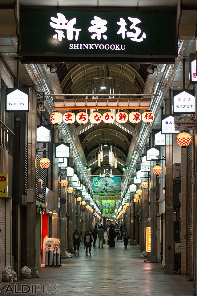 The streets of Kyoto